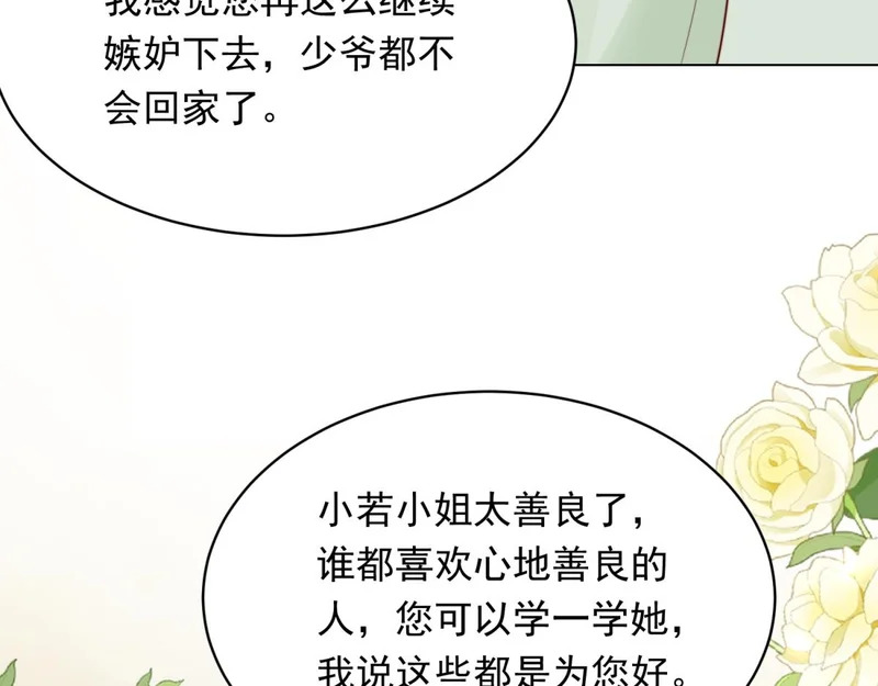 第75话 毁容产品 第65页