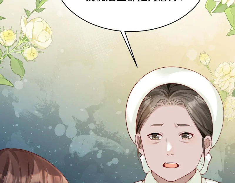 第75话 毁容产品 第66页