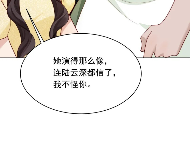 第75话 毁容产品 第68页