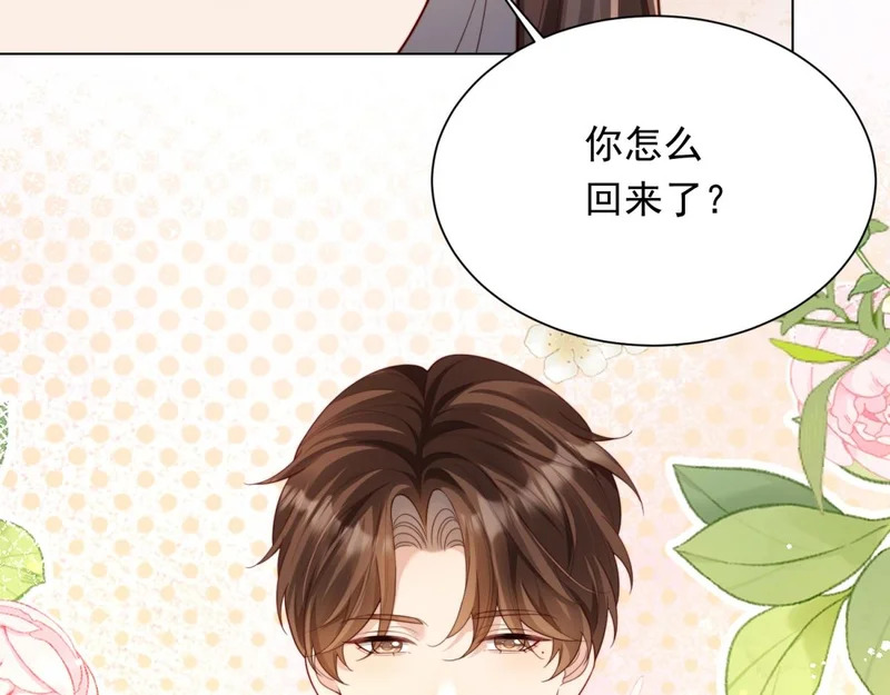 第75话 毁容产品 第70页
