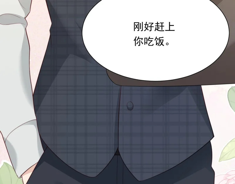 第75话 毁容产品 第72页