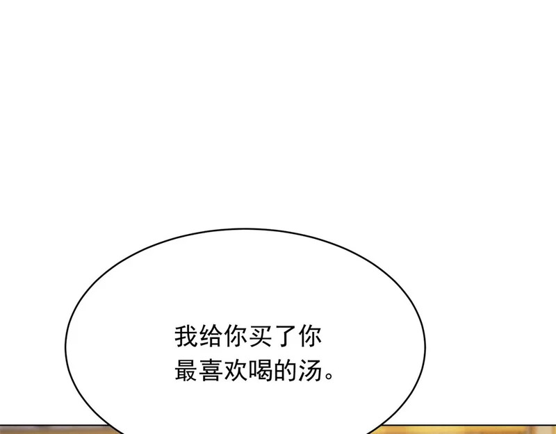 第75话 毁容产品 第74页