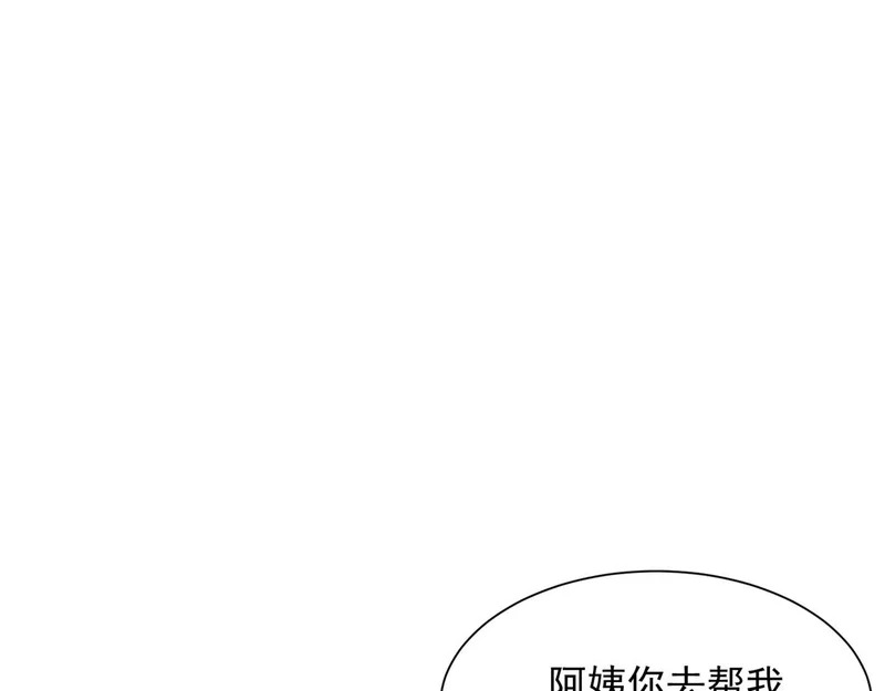 第75话 毁容产品 第80页