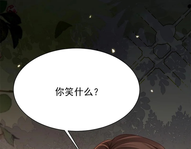 第75话 毁容产品 第83页
