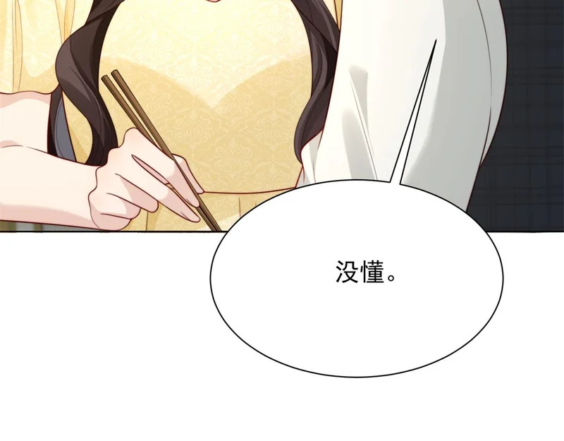 第75话 毁容产品 第89页