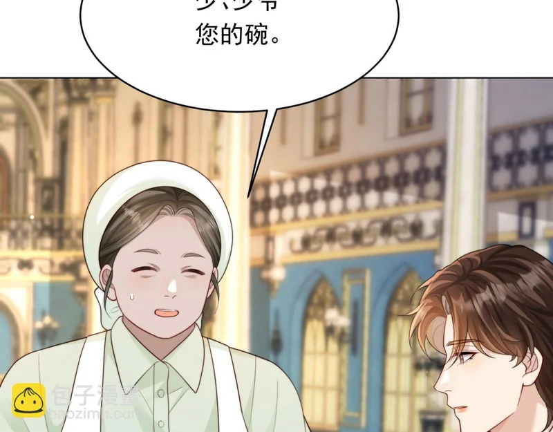 第75话 毁容产品 第96页