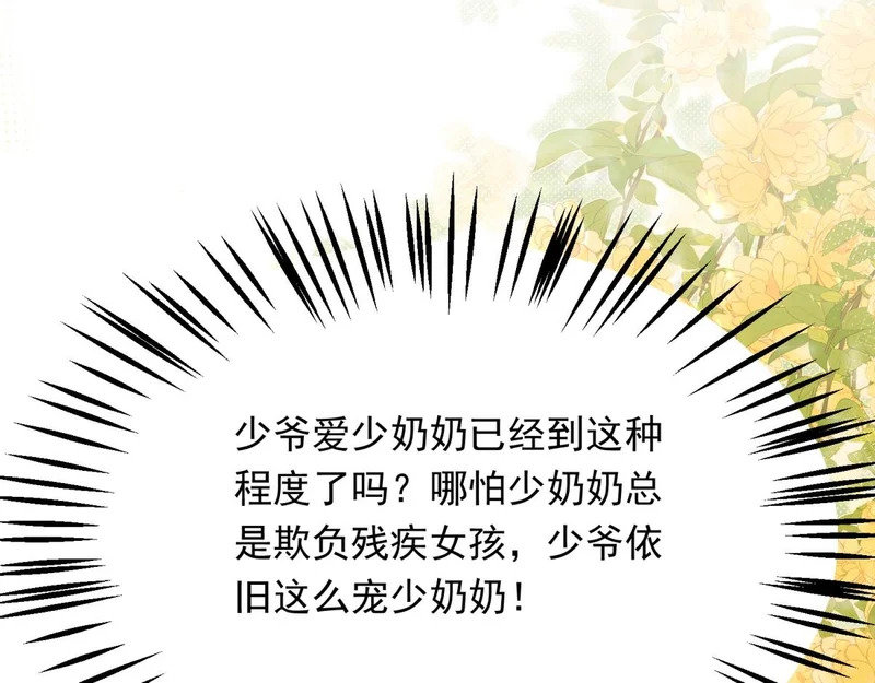 第75话 毁容产品 第98页