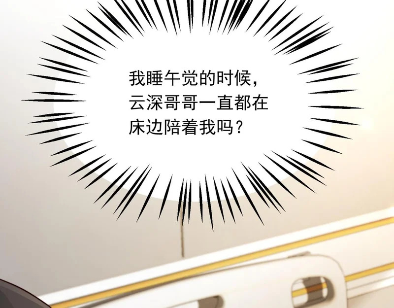 第75话 毁容产品 第104页