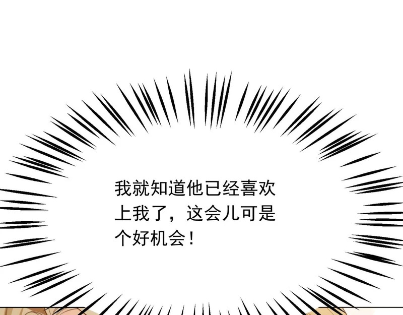 第75话 毁容产品 第107页