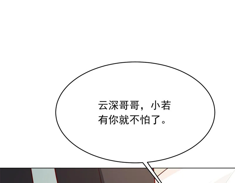 第75话 毁容产品 第110页
