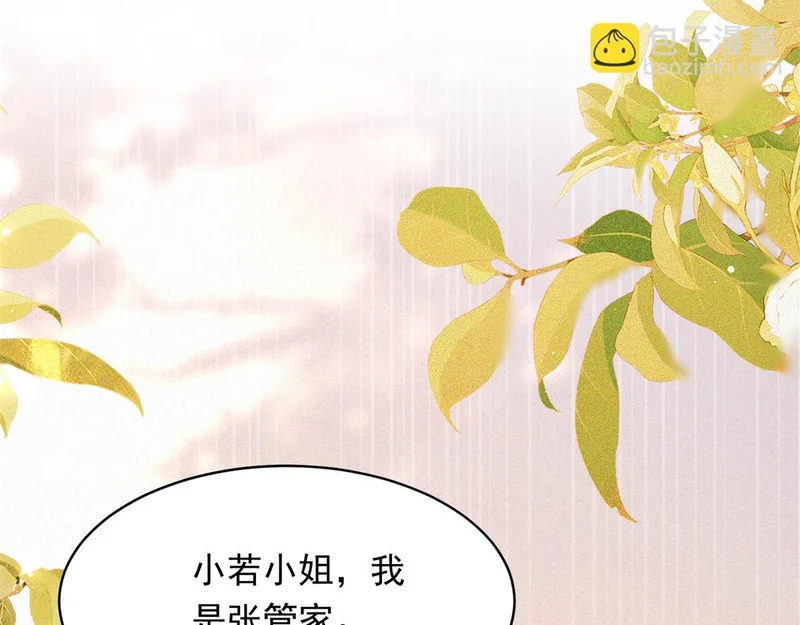 第75话 毁容产品 第112页