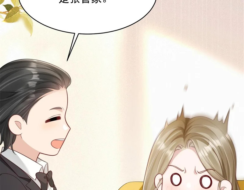 第75话 毁容产品 第113页