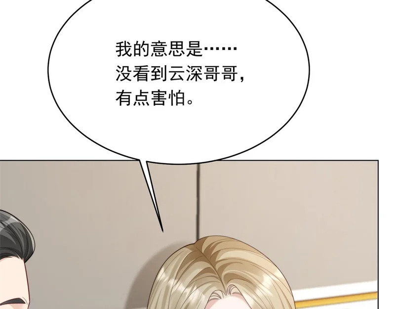 第75话 毁容产品 第116页