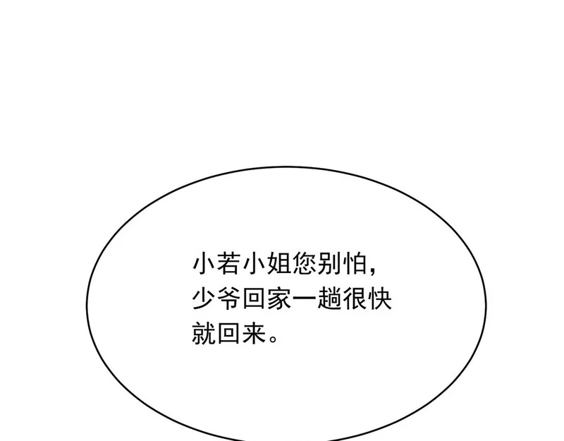 第75话 毁容产品 第119页
