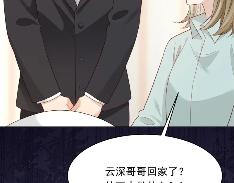 第75话 毁容产品 第121页
