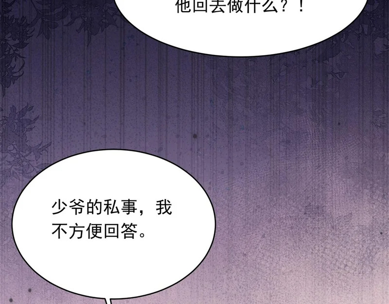 第75话 毁容产品 第122页
