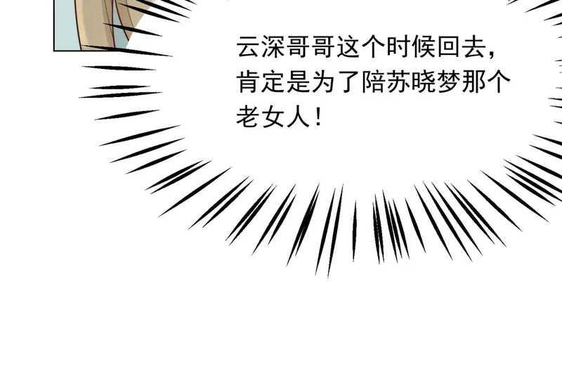 第75话 毁容产品 第127页