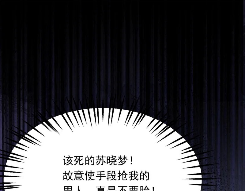第75话 毁容产品 第128页