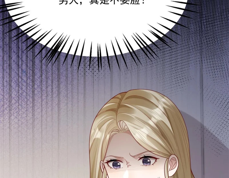 第75话 毁容产品 第129页