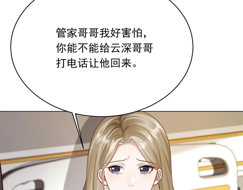 第75话 毁容产品 第132页