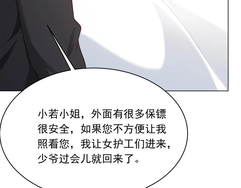 第75话 毁容产品 第137页
