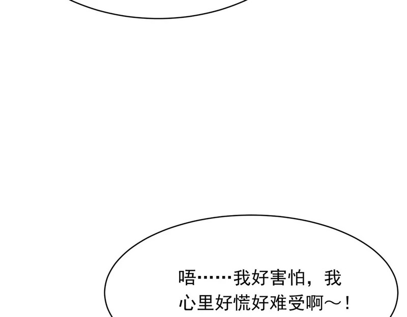 第75话 毁容产品 第138页