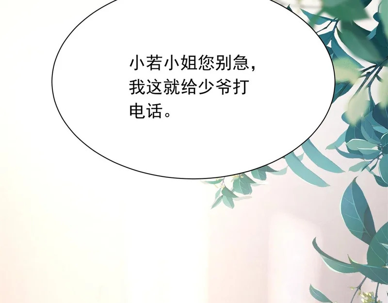 第75话 毁容产品 第141页