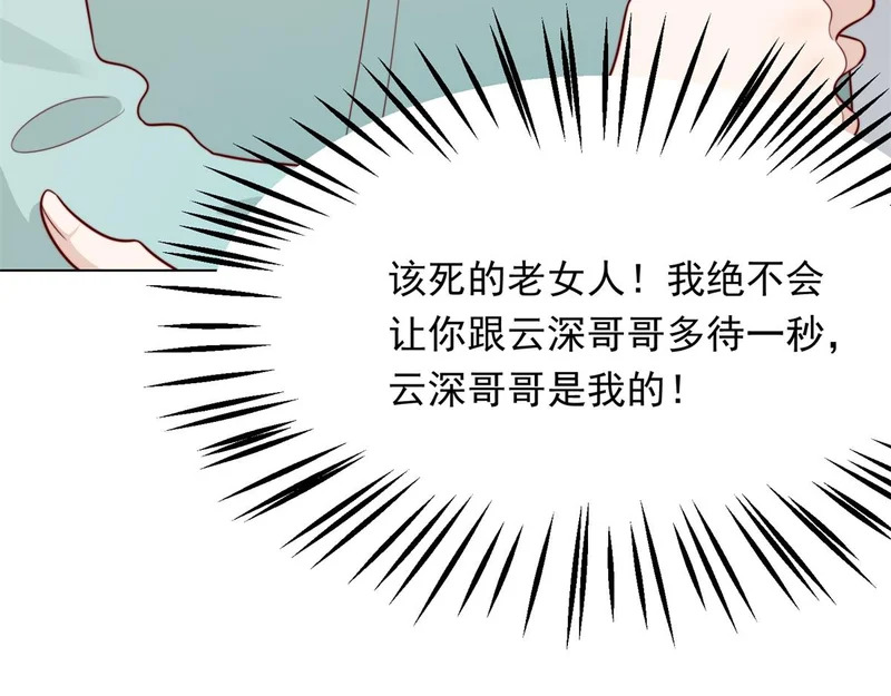 第75话 毁容产品 第144页