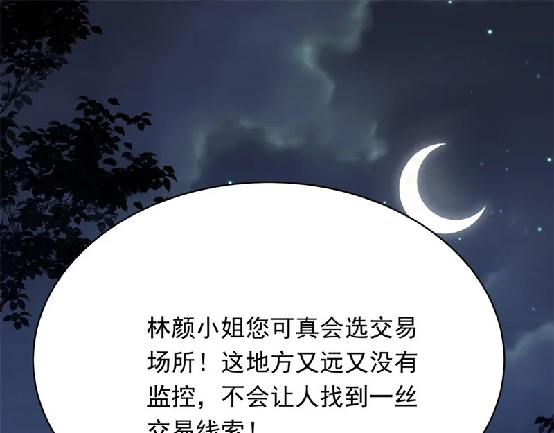 第75话 毁容产品 第146页