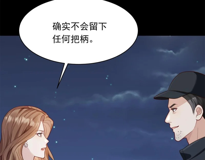 第75话 毁容产品 第150页