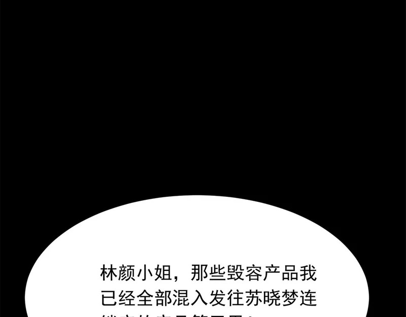第75话 毁容产品 第152页
