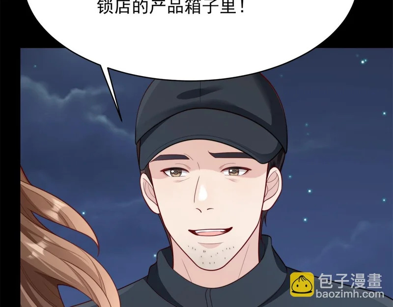 第75话 毁容产品 第153页