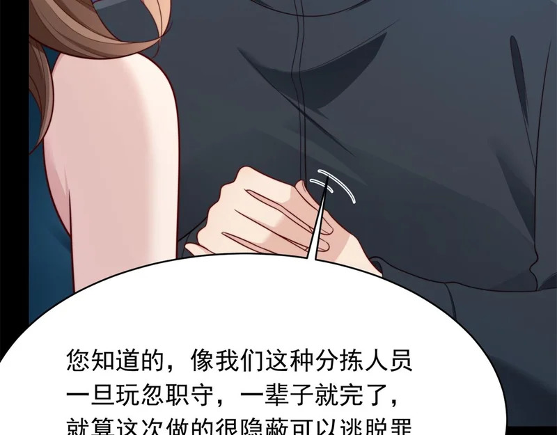 第75话 毁容产品 第154页