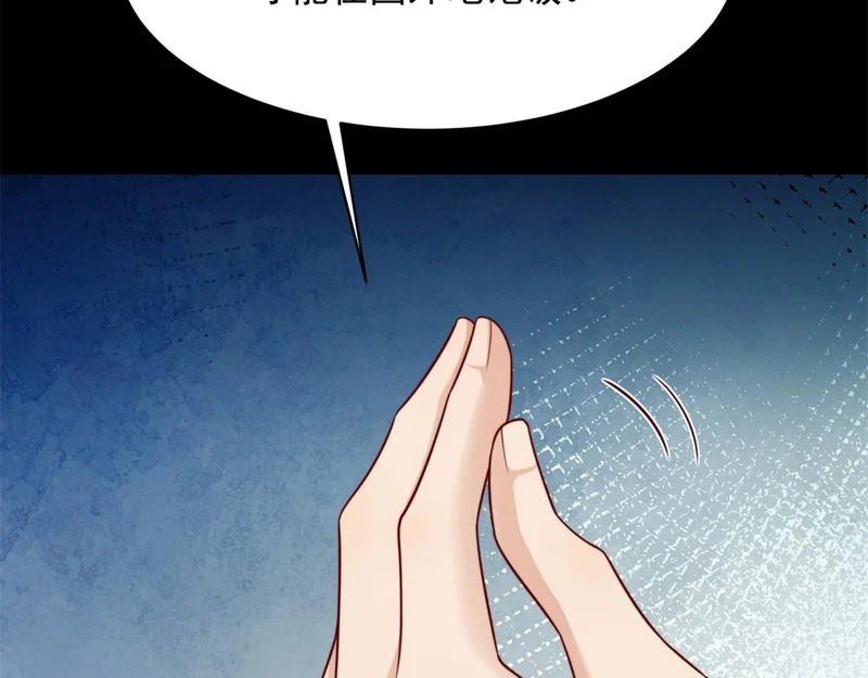 第75话 毁容产品 第156页