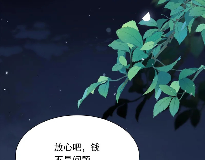 第75话 毁容产品 第158页