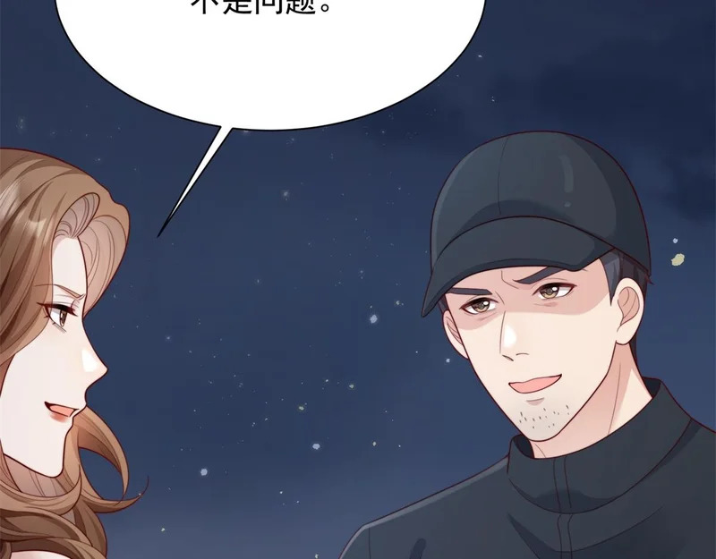 第75话 毁容产品 第159页