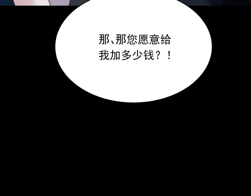 第75话 毁容产品 第161页