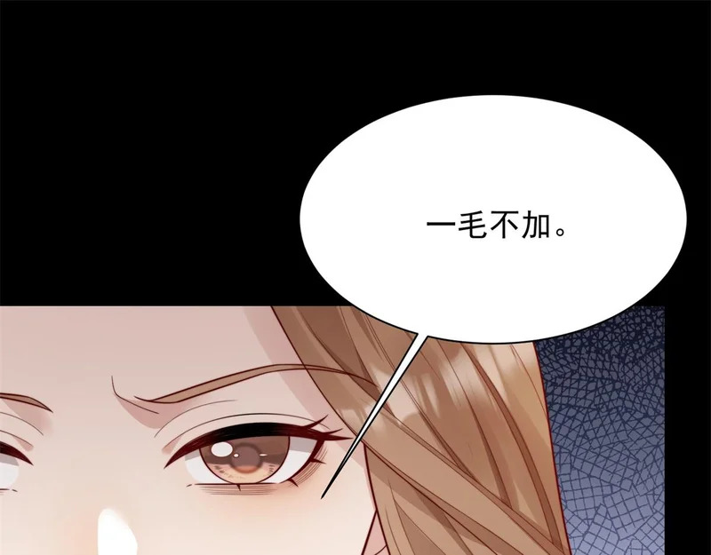 第75话 毁容产品 第164页