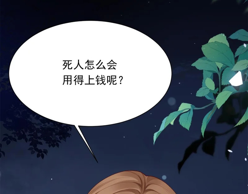 第75话 毁容产品 第172页