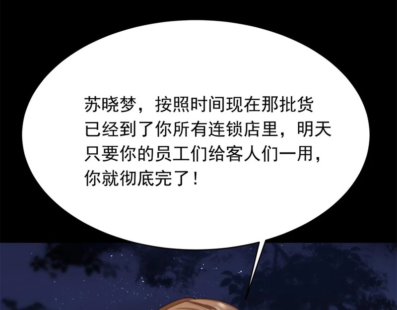 第75话 毁容产品 第176页