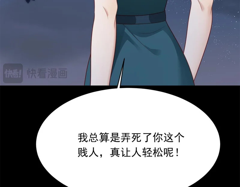 第75话 毁容产品 第178页