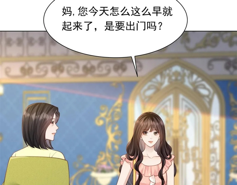 第76话 毁容产品都给客人用上了？ 第5页