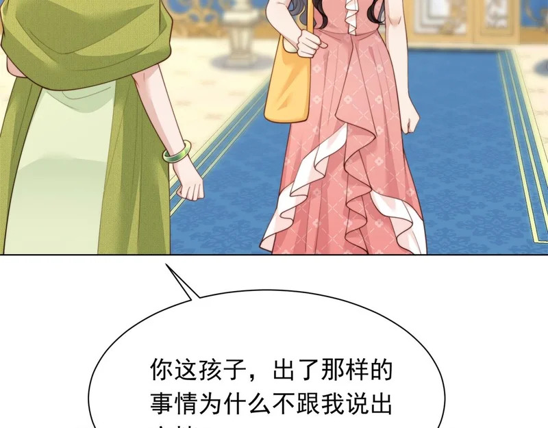 第76话 毁容产品都给客人用上了？ 第6页