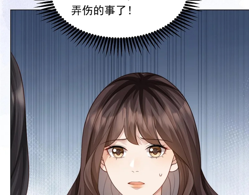 第76话 毁容产品都给客人用上了？ 第8页