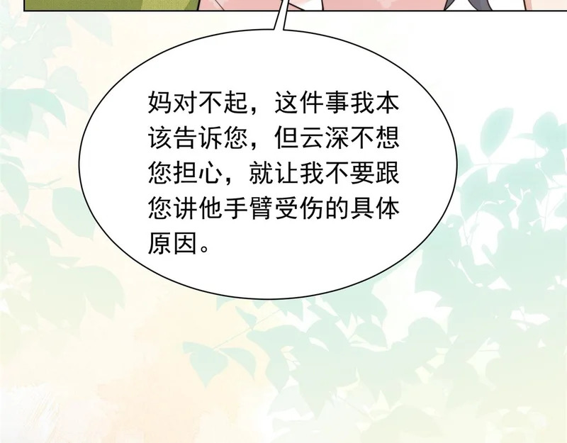 第76话 毁容产品都给客人用上了？ 第10页