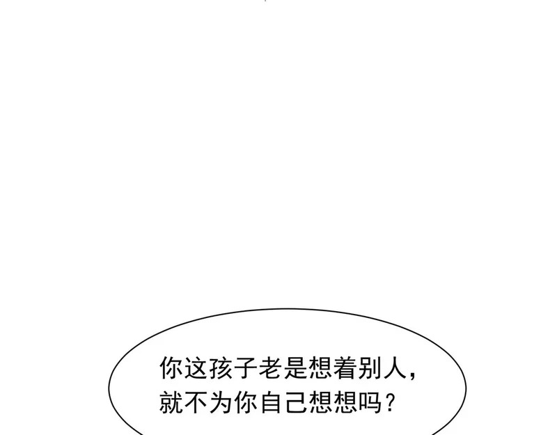 第76话 毁容产品都给客人用上了？ 第14页