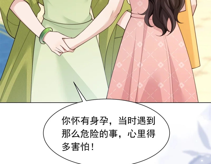 第76话 毁容产品都给客人用上了？ 第16页