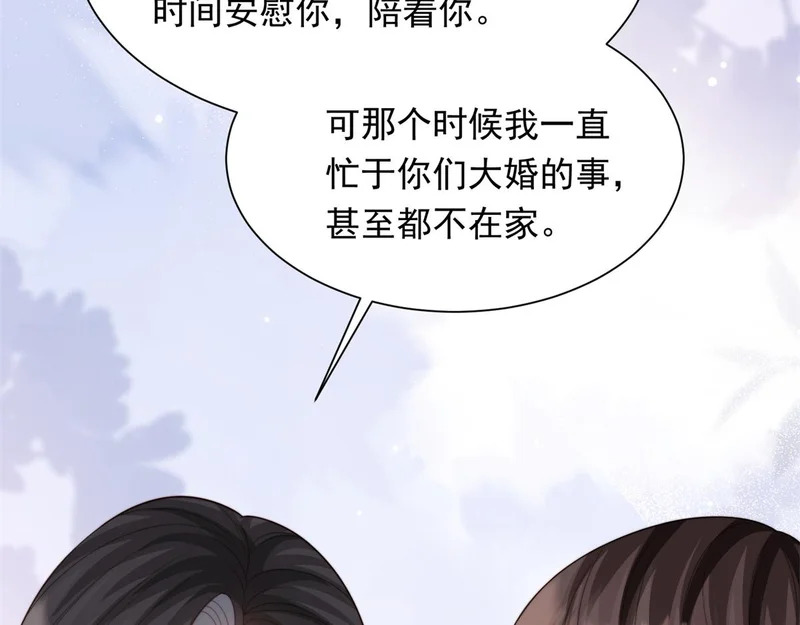第76话 毁容产品都给客人用上了？ 第18页