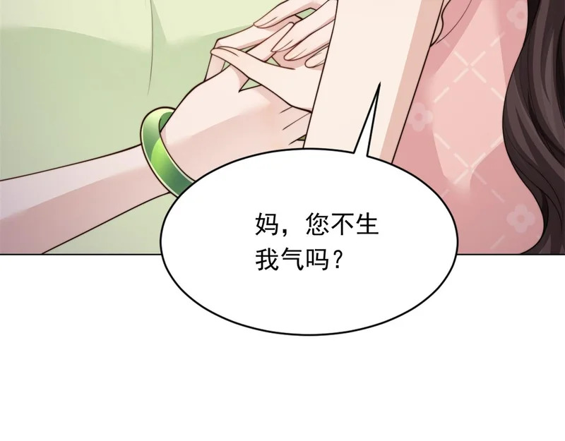 第76话 毁容产品都给客人用上了？ 第20页