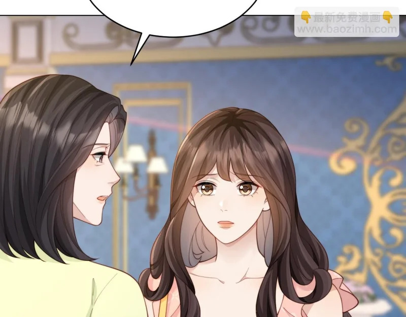 第76话 毁容产品都给客人用上了？ 第23页